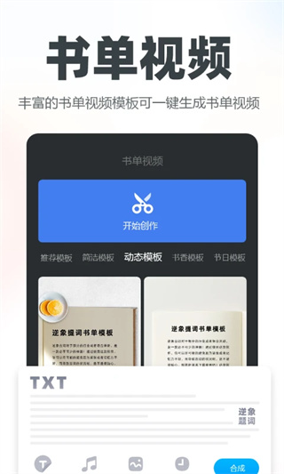 逆象提词app截图2