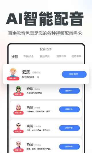 逆象提词app截图3