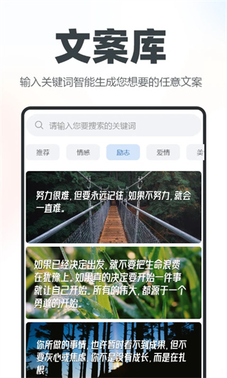 逆象提词app截图4