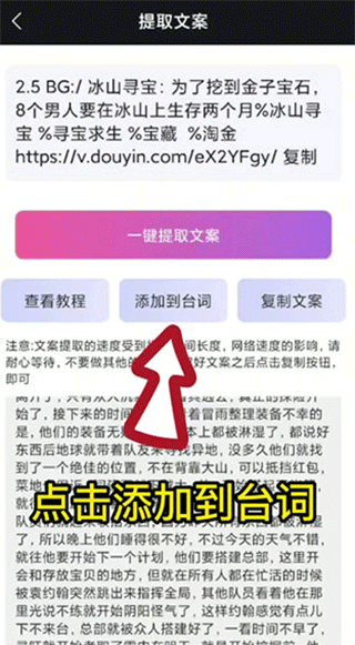 逆象提词app