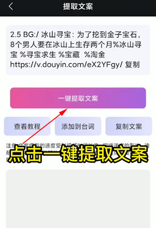 逆象提词app