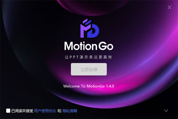 MotionGo截图1