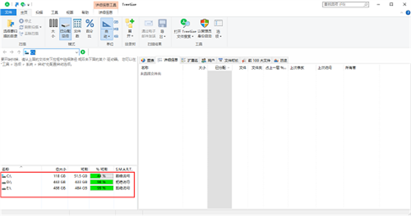 TreeSizeFree磁盘空间分析管理工具