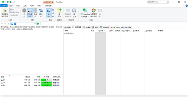 TreeSizeFree磁盘空间分析管理工具