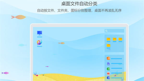 海螺桌面截图1