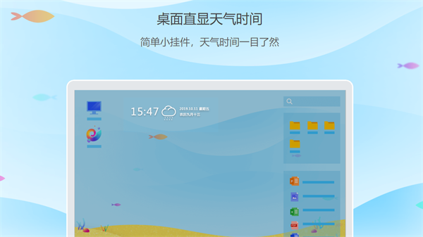 海螺桌面截图3