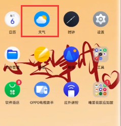 oppo原版天气预报app下载