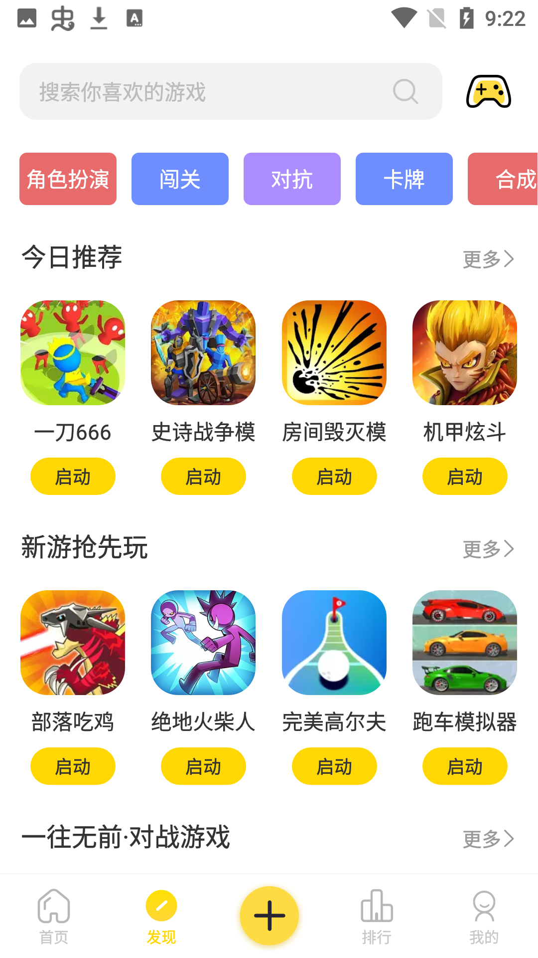 闪玩助手截图2