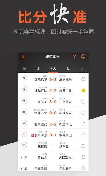 球球是道截图3