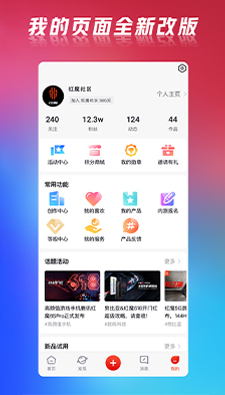 红魔游戏空间截图1