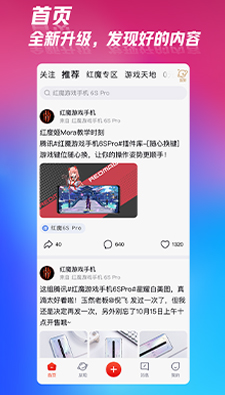 红魔游戏空间截图2