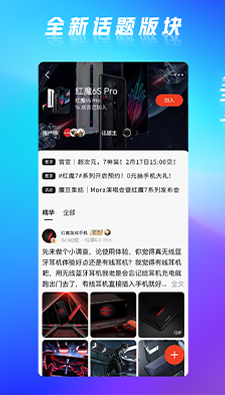 红魔游戏空间截图3