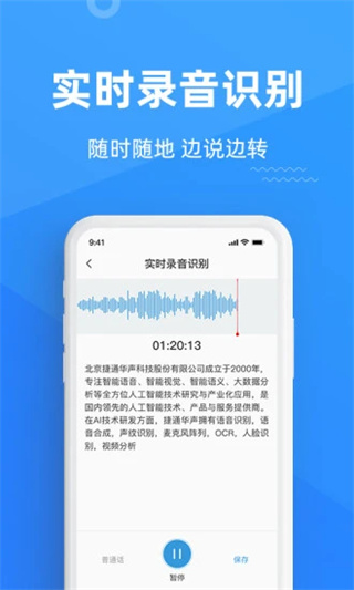灵云听语截图2