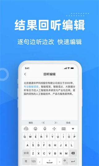 灵云听语截图4