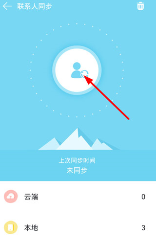 换机同步助手app