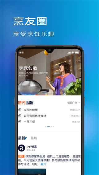 ROKI智能烹饪app截图2