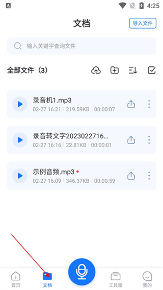 语音翻译王