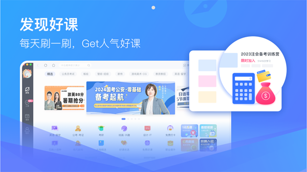 CCTalk电脑版截图1