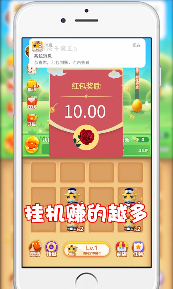 合成牛魔王截图2