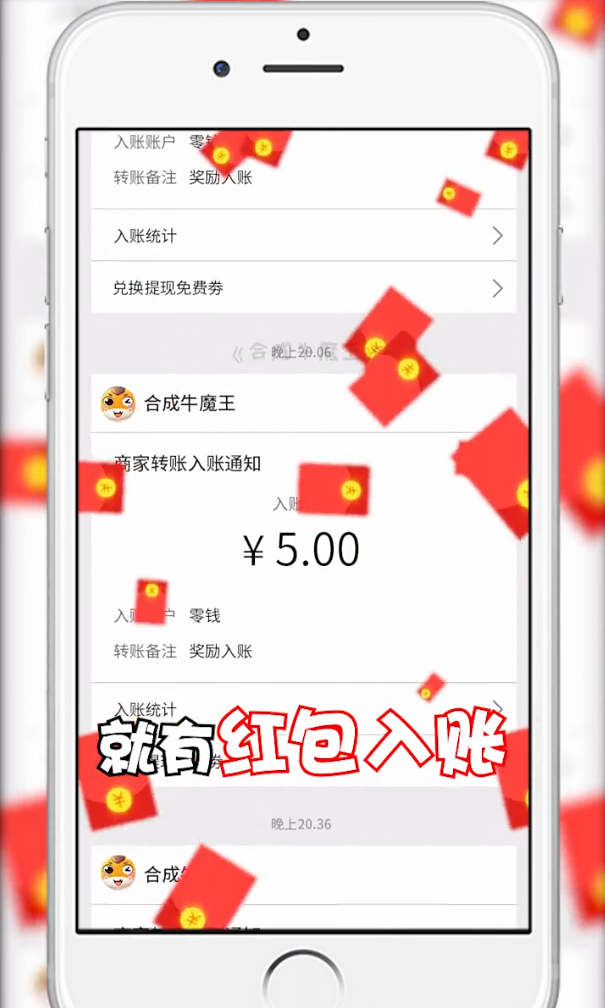 合成牛魔王截图3