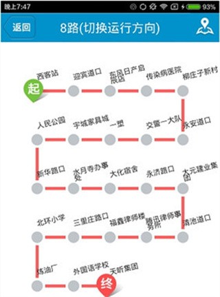 公交e出行最新版下载安装