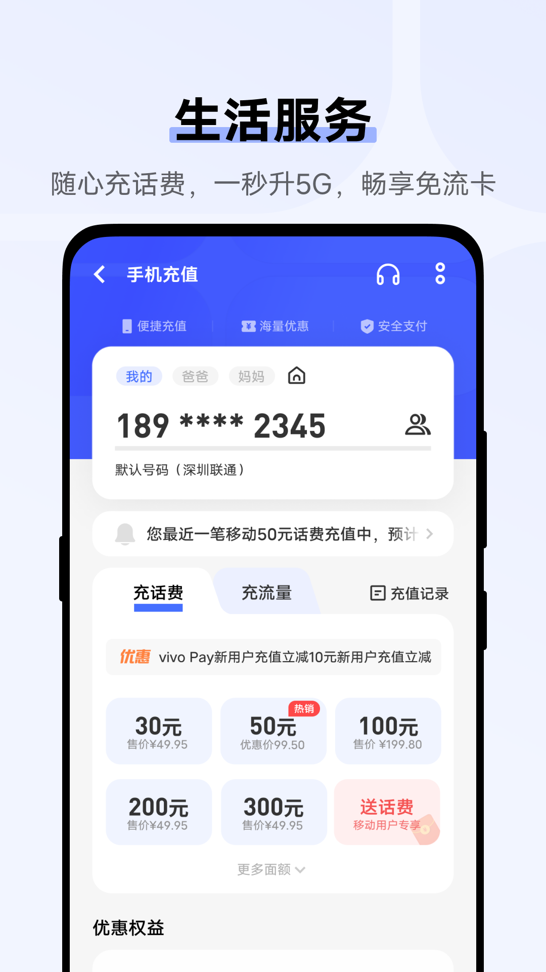 vivo钱包截图1