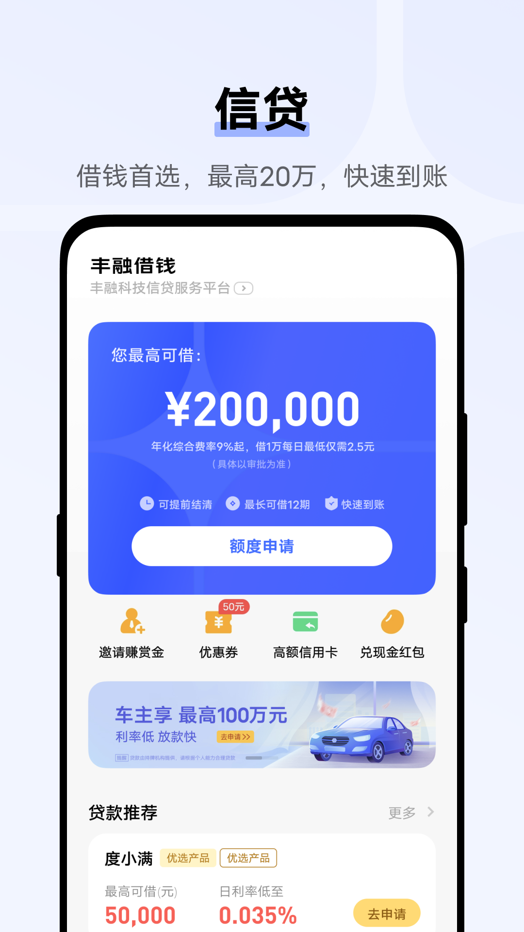 vivo钱包截图2