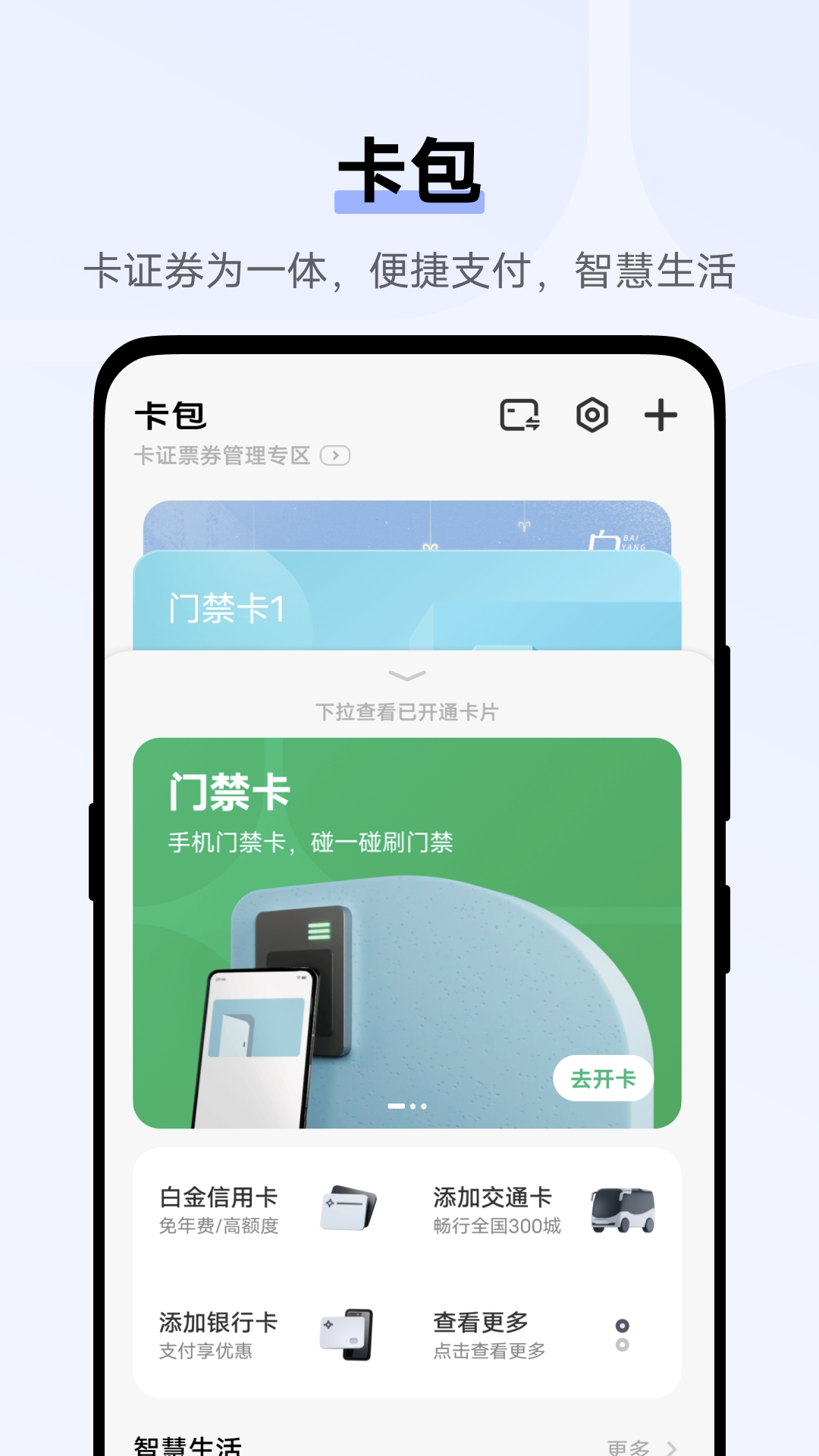 vivo钱包截图4