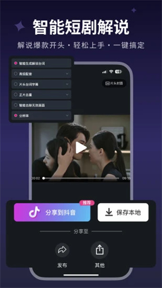 美册视频编辑app截图2