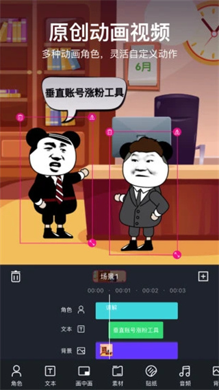 美册视频编辑app截图3