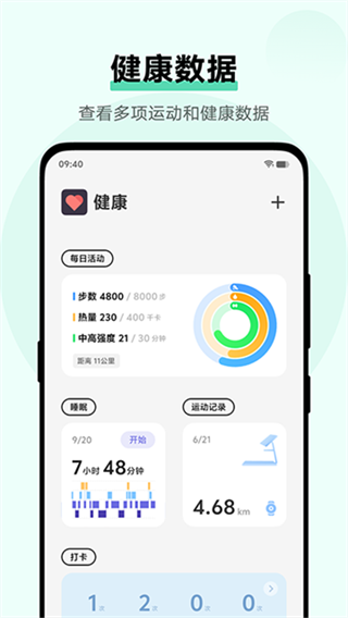 vivo健康app截图3