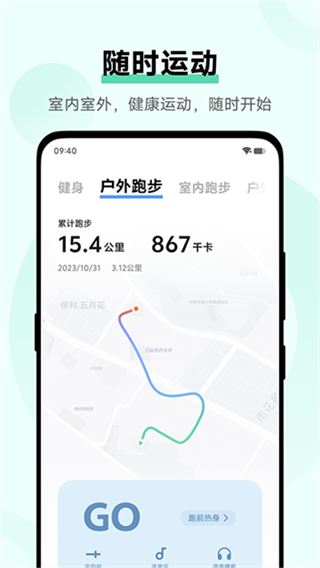 vivo健康app截图4