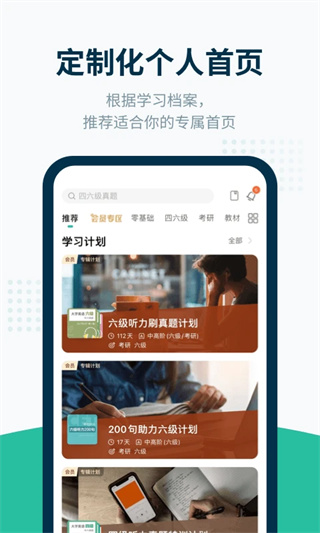 扇贝听力app截图4