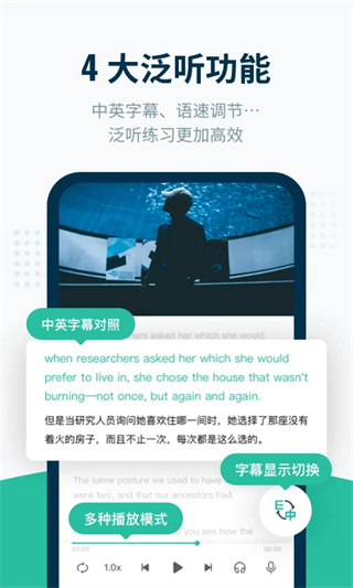 扇贝听力app截图5