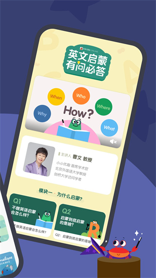 小小优趣app截图2