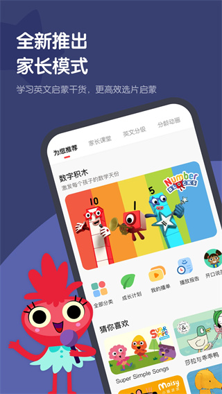 小小优趣app截图1