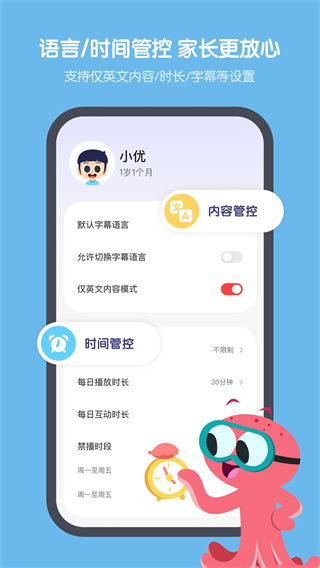 小小优趣app截图5