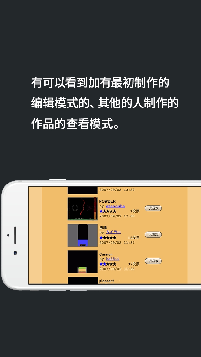 粉末游戏完整版截图3