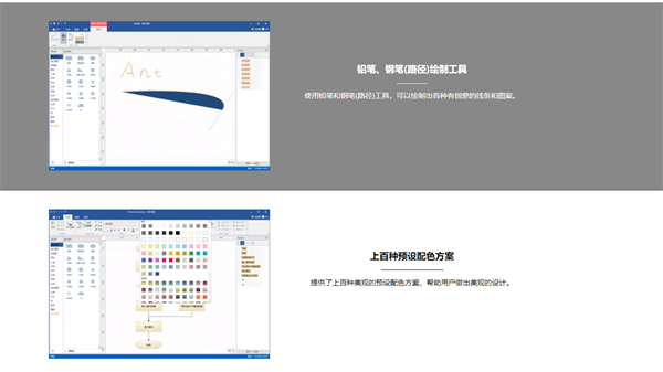 蚂蚁画图截图4