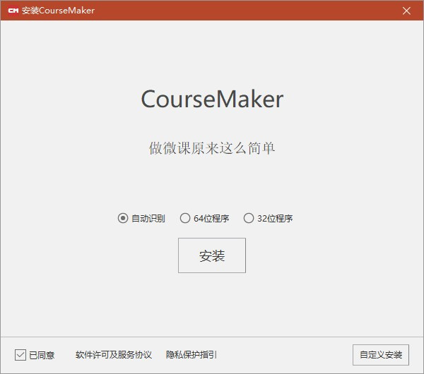 CourseMaker