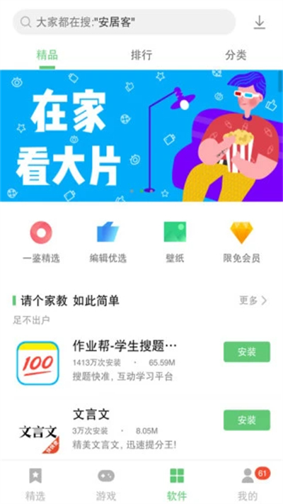 乐商店截图2