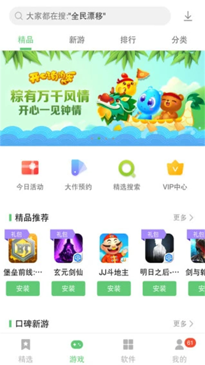 乐商店截图3