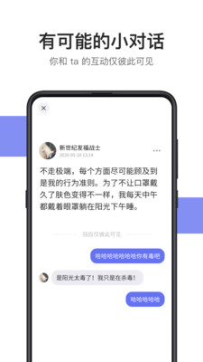 可话app截图2