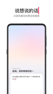 可话app截图3