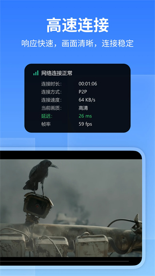 anyviewer远程看看app截图5