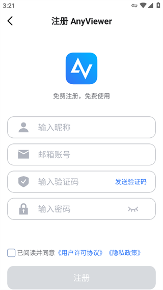 anyviewer远程看看app