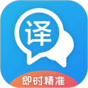 即时翻译官app