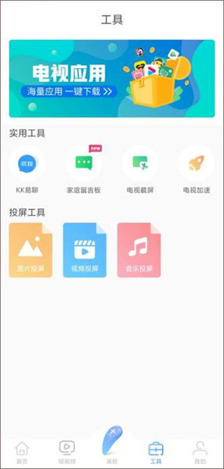 易互动手机投屏app