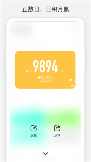 时光提醒截图3