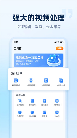 小虎录屏截图3